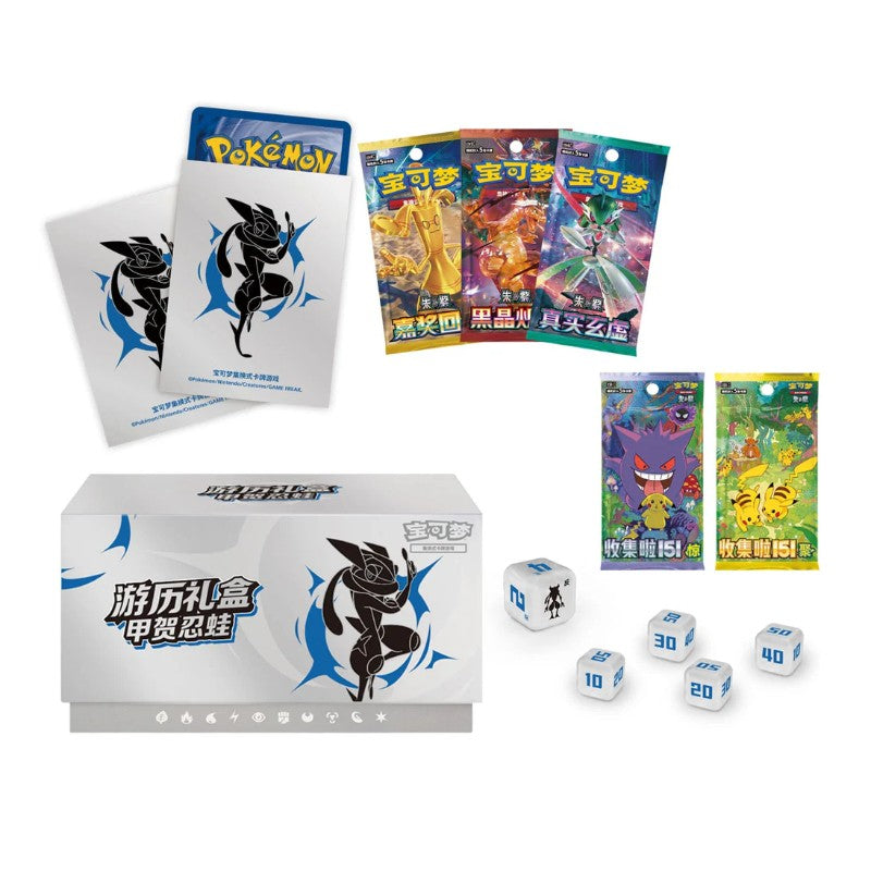 Forhåndssalg - Greninja Travel Gift Box - (Kinesisk)