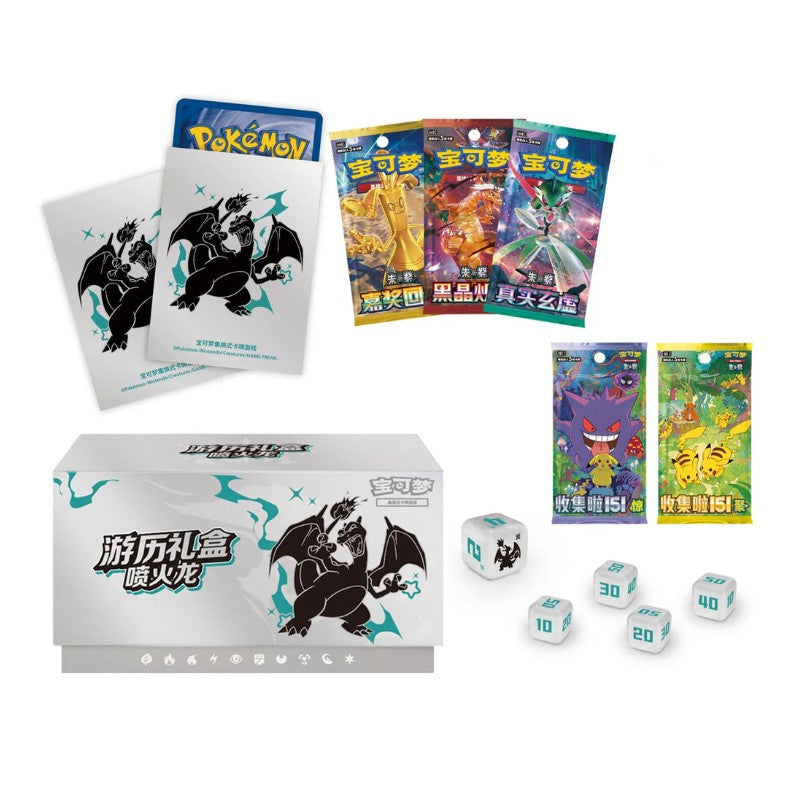 Forhåndssalg - Charizard Travel Gift Box - (Kinesisk)