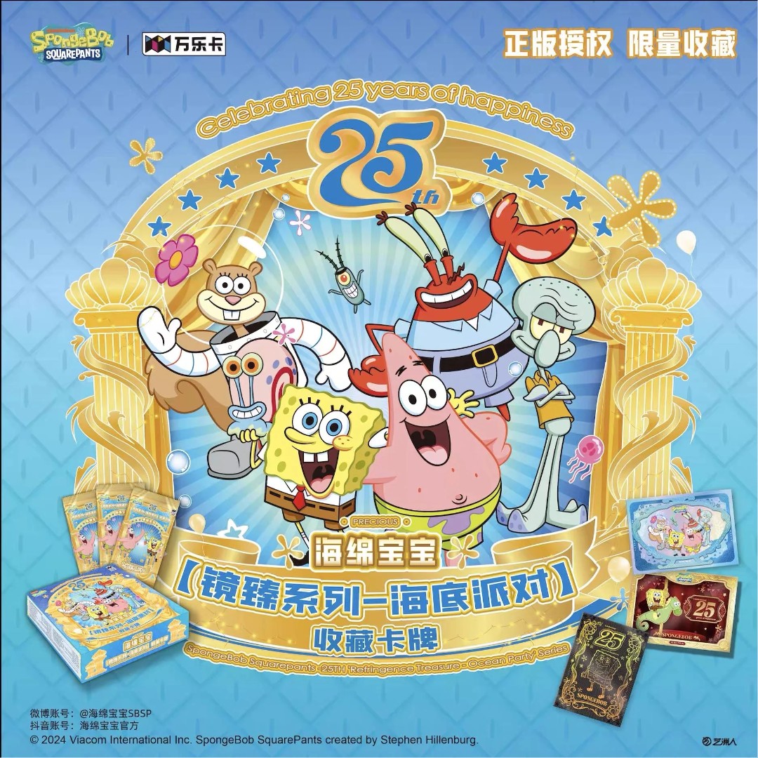 SpongeBob SquarePants 25th Anniversary Collection Cards Pakke
